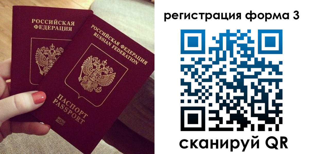 временная регистрация госуслуги в Павловске