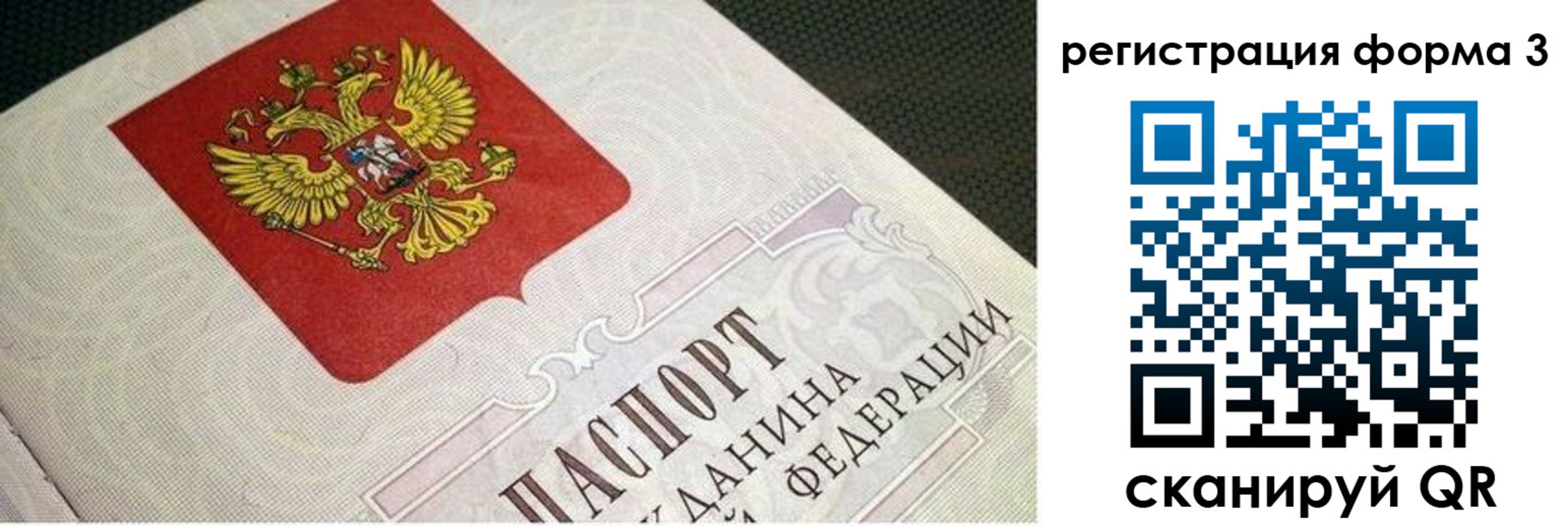 прописка в квартире в Павловске