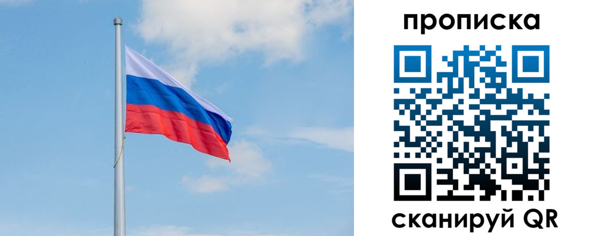прописка регистрация в Павловске