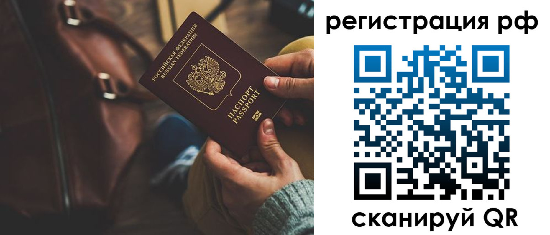 временная регистрация поиск в Павловске