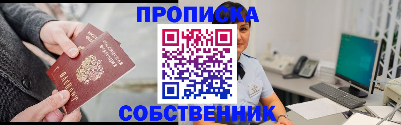 регистрация для школы в Павловске