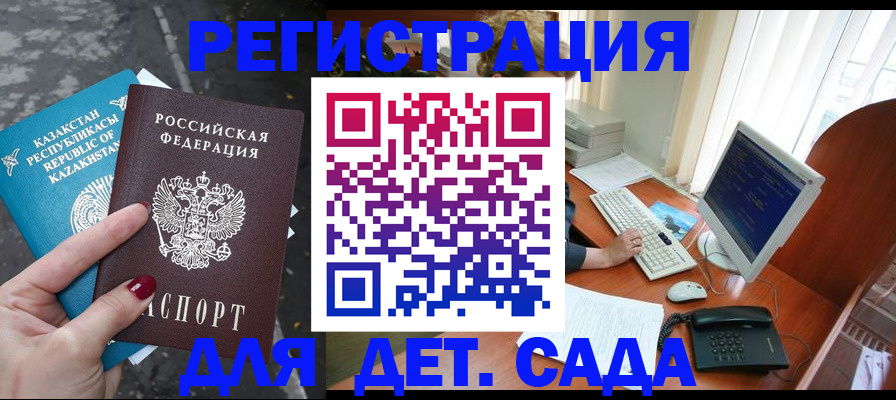 временная регистрация гарантия в Павловске