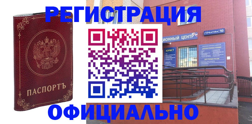 прописка 2025 в Павловске